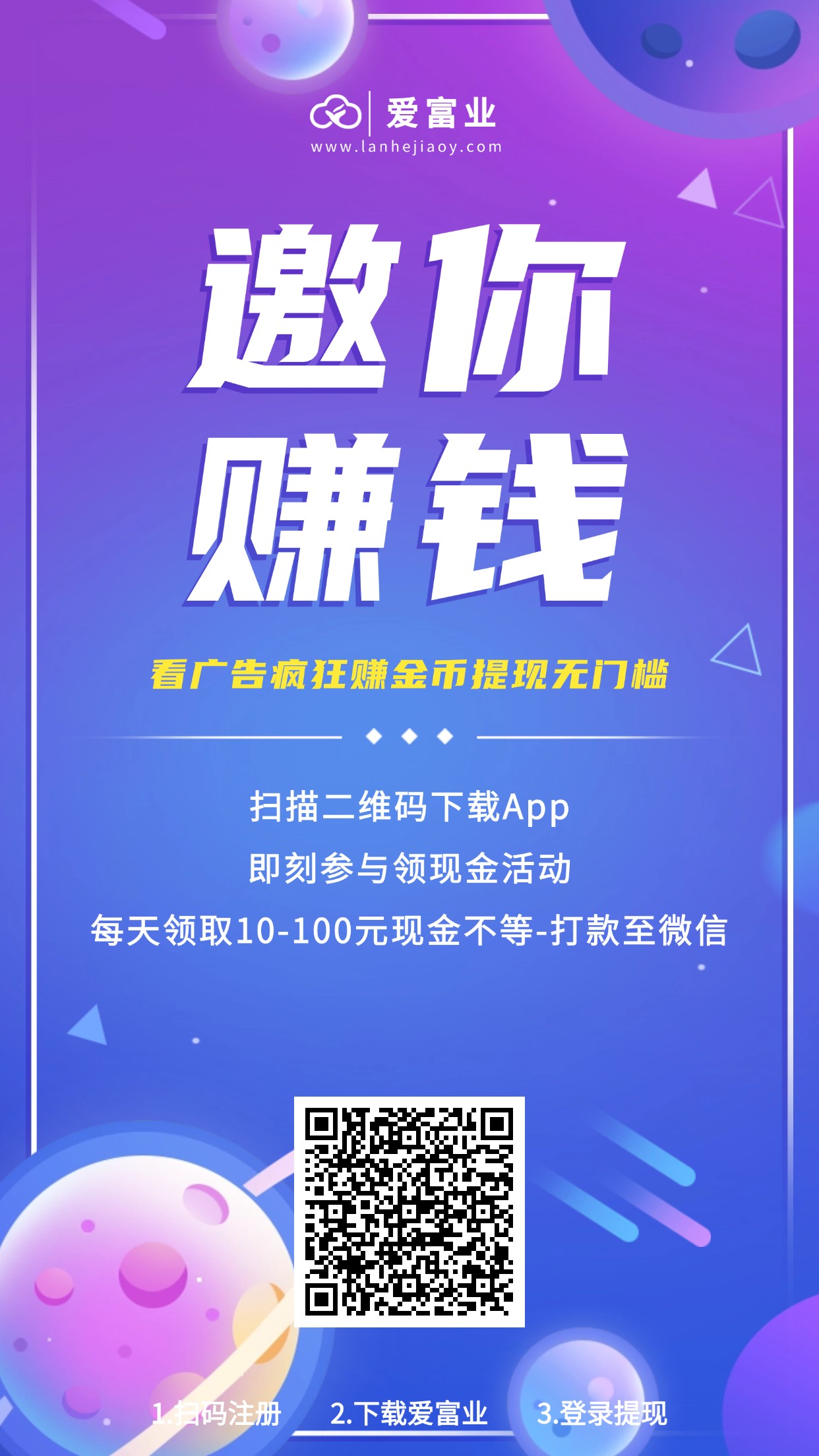 【爱副业】无需投入边玩边赚，兼职赚零花的平台