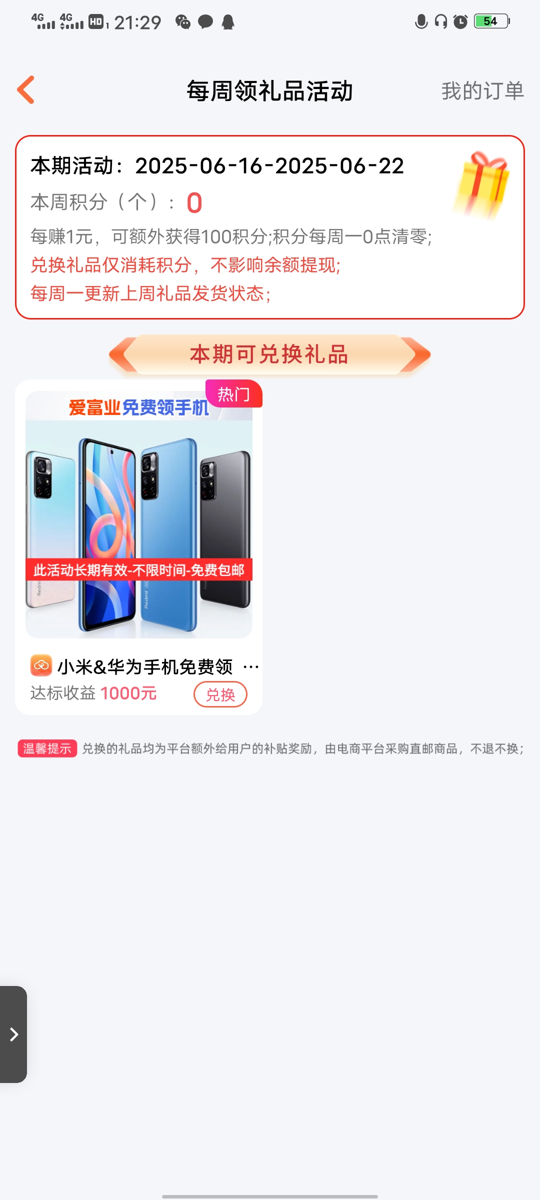 【爱副业】无需投入边玩边赚，兼职赚零花的平台