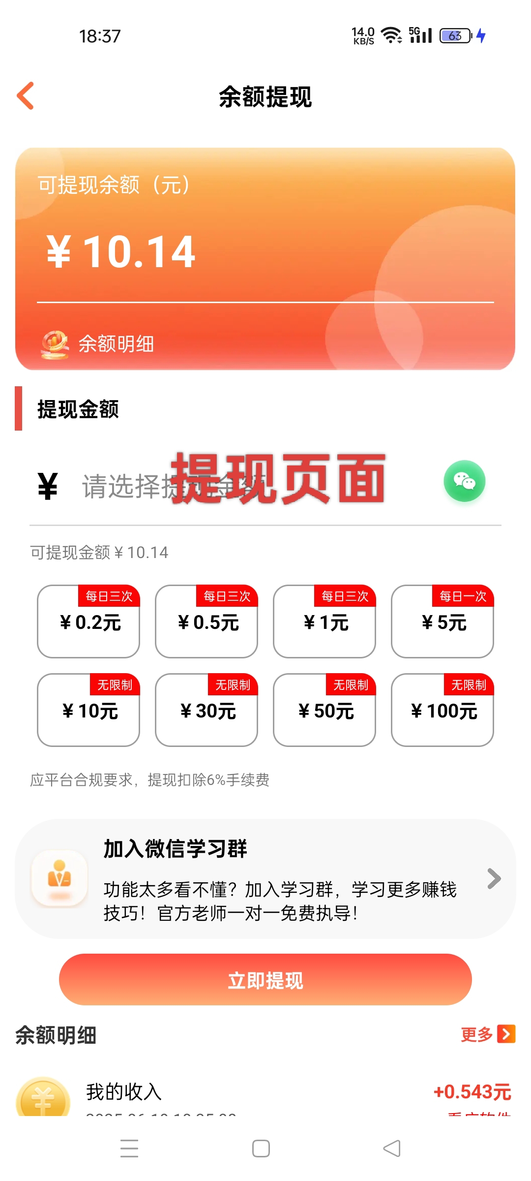 【爱副业】无需投入边玩边赚，兼职赚零花的平台