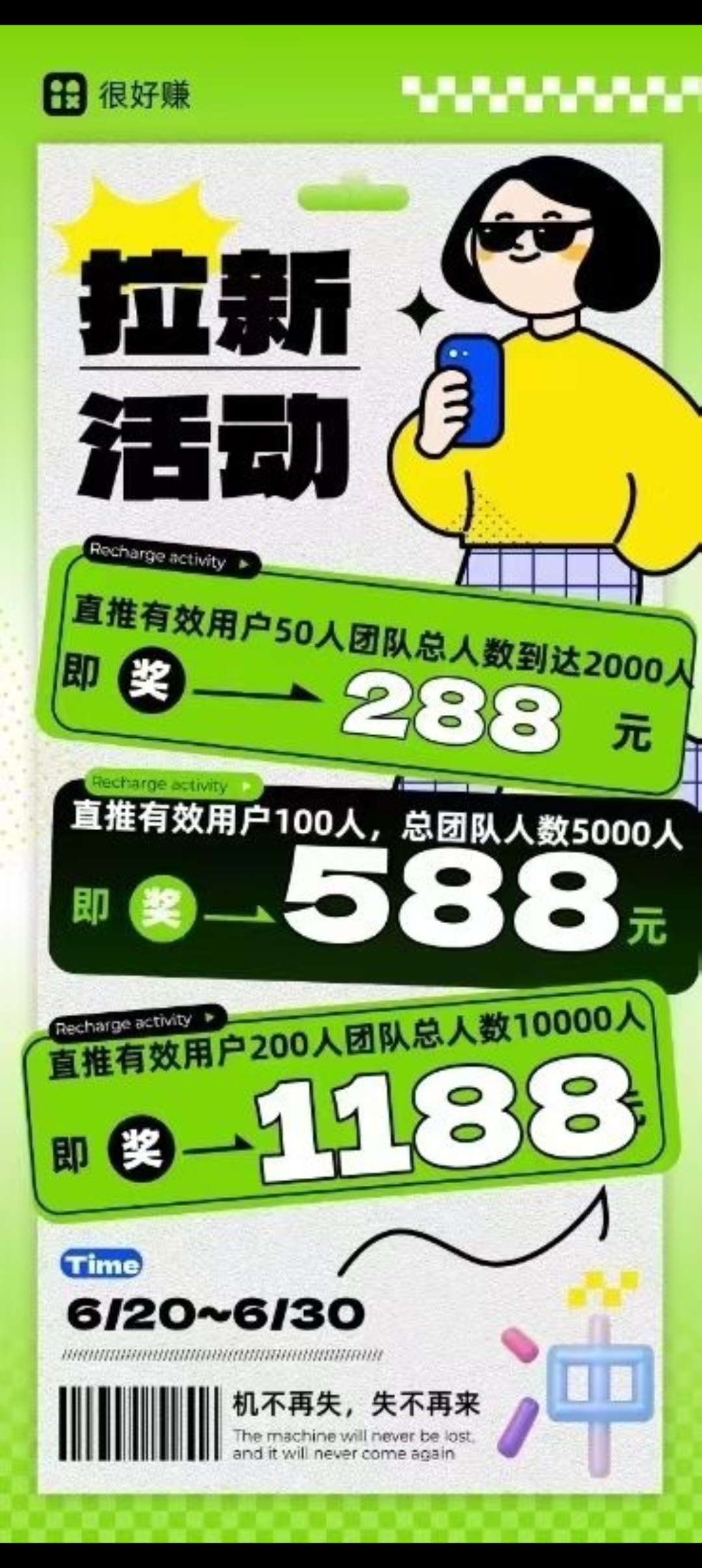 很好赚首码预热，零撸天花板很好赚广告台子全网对接团队，先看一下资料