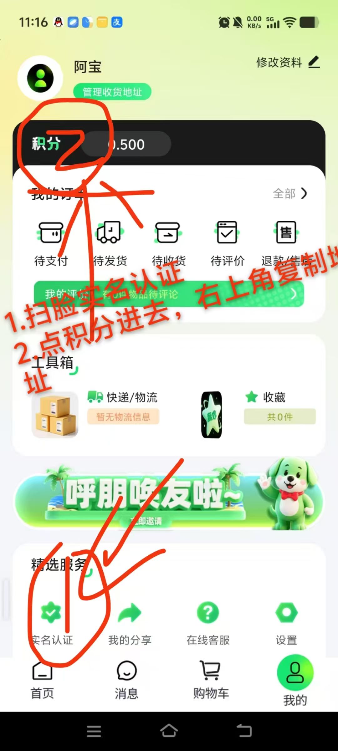首码绿通商城爬墙模式