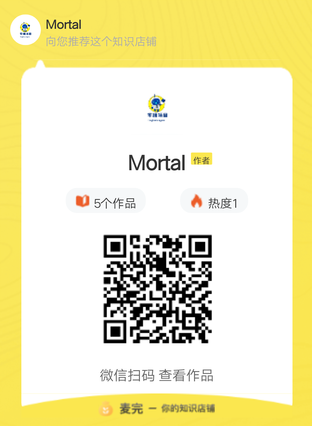 首码绿通商城爬墙模式