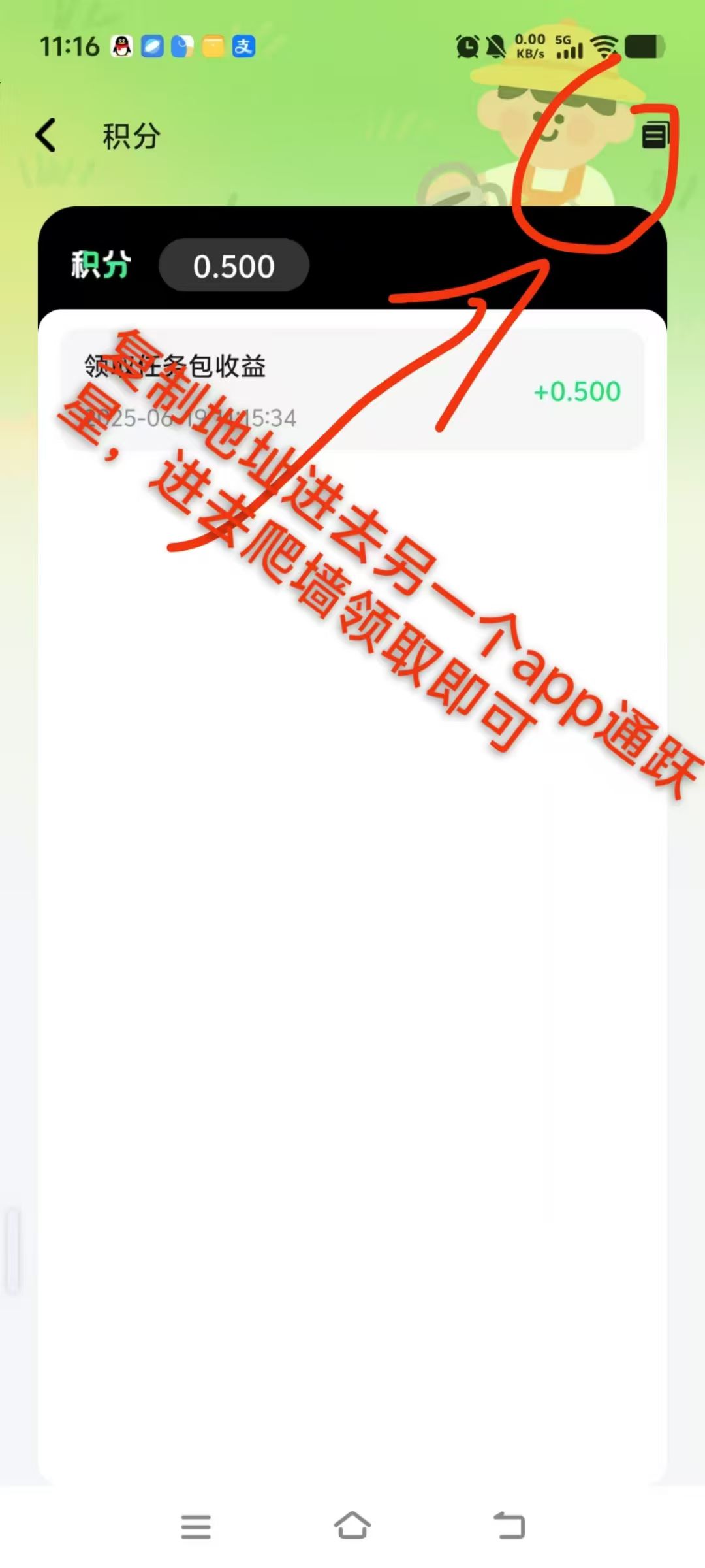 首码绿通商城爬墙模式