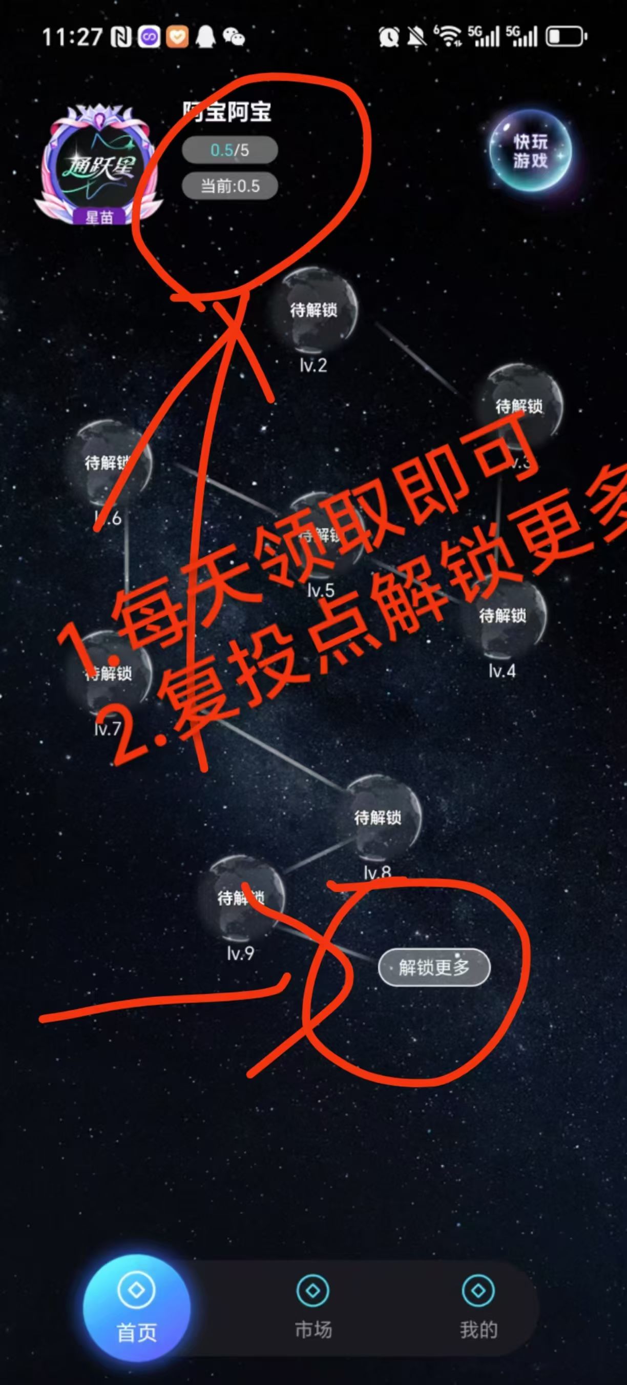 首码绿通商城爬墙模式