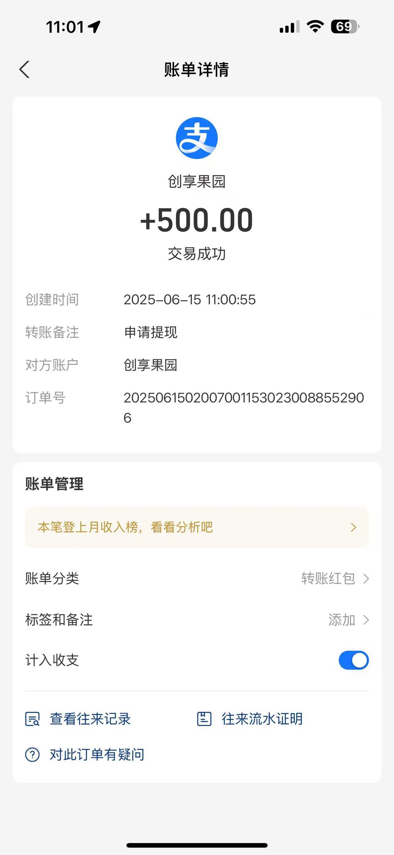 创想果园，刚出一秒，送福利葡萄，大力扶持诚信秒结算
