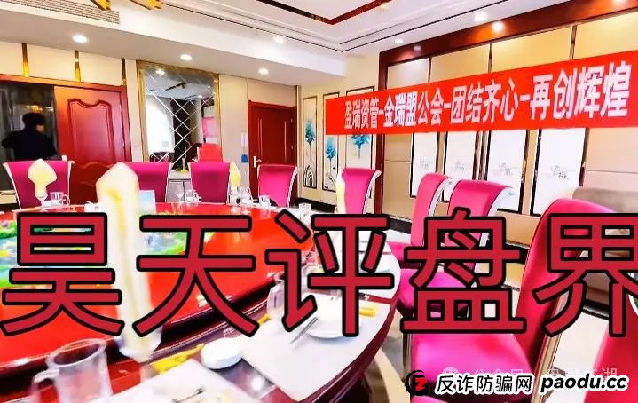 盈瑞投资12000最新消息今天：盈瑞资管（新星国际）彩票资金盘骗局，大量单割，即将崩盘跑路！