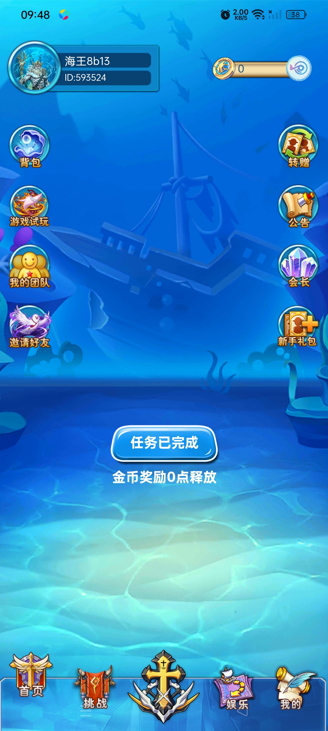 海王计划，0撸，首码，38的卡找我免费领取