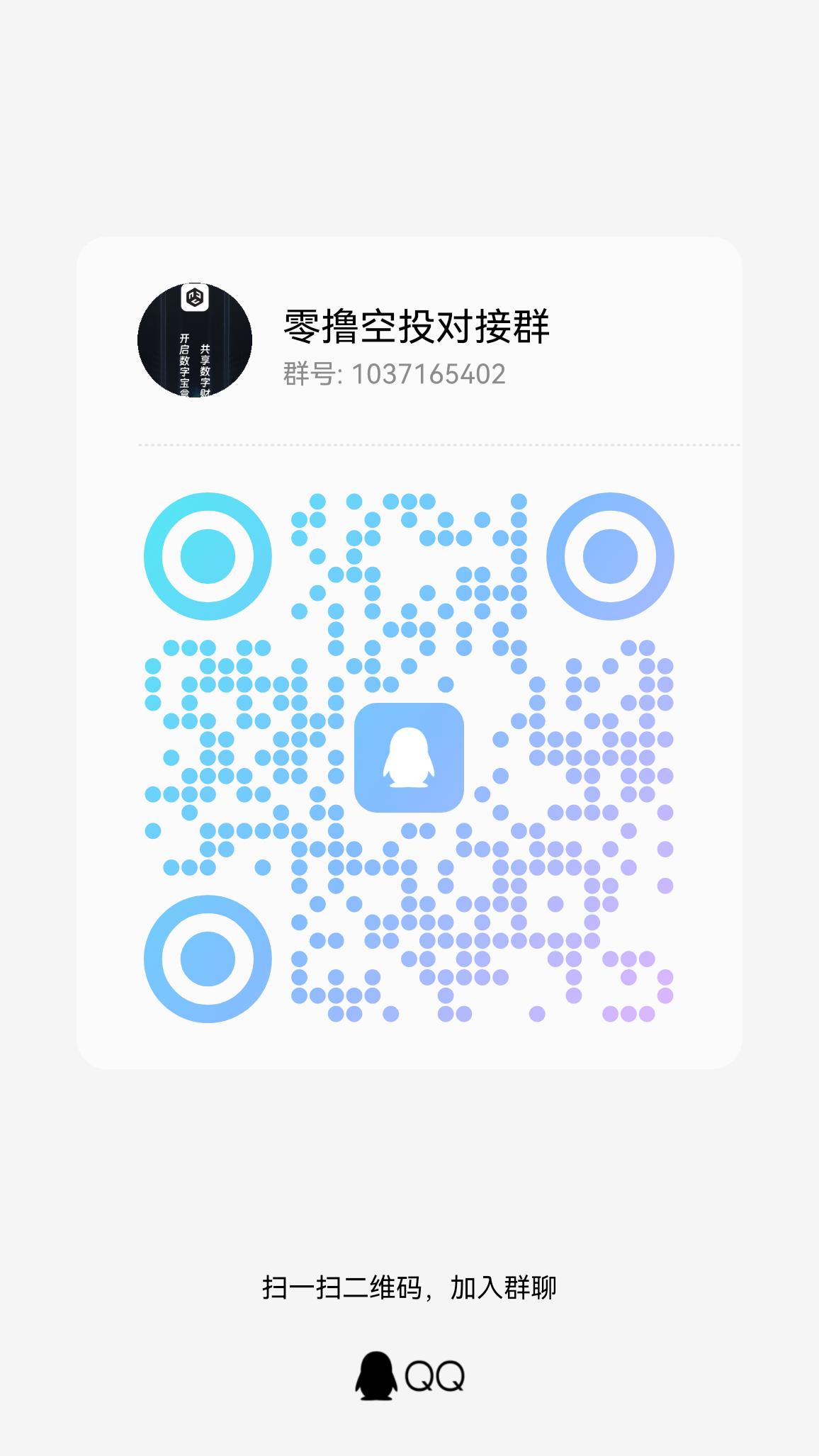 帝交所，天体模式，零撸空投800元/人