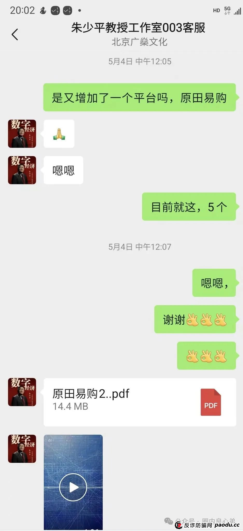 原田易购安不安全？警惕：原田易购表面是商城电商平台，实则是互助骗局