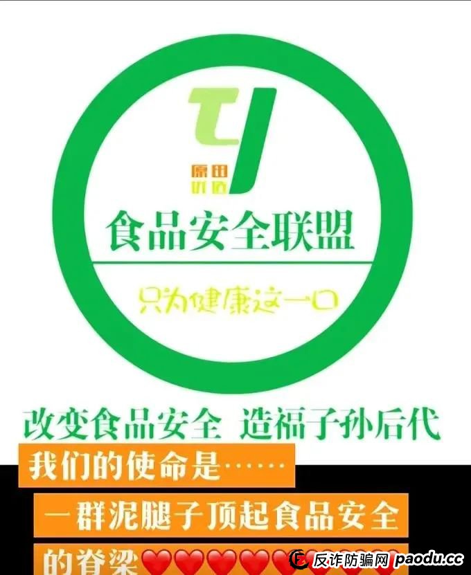 原田易购安不安全？警惕：原田易购表面是商城电商平台，实则是互助骗局