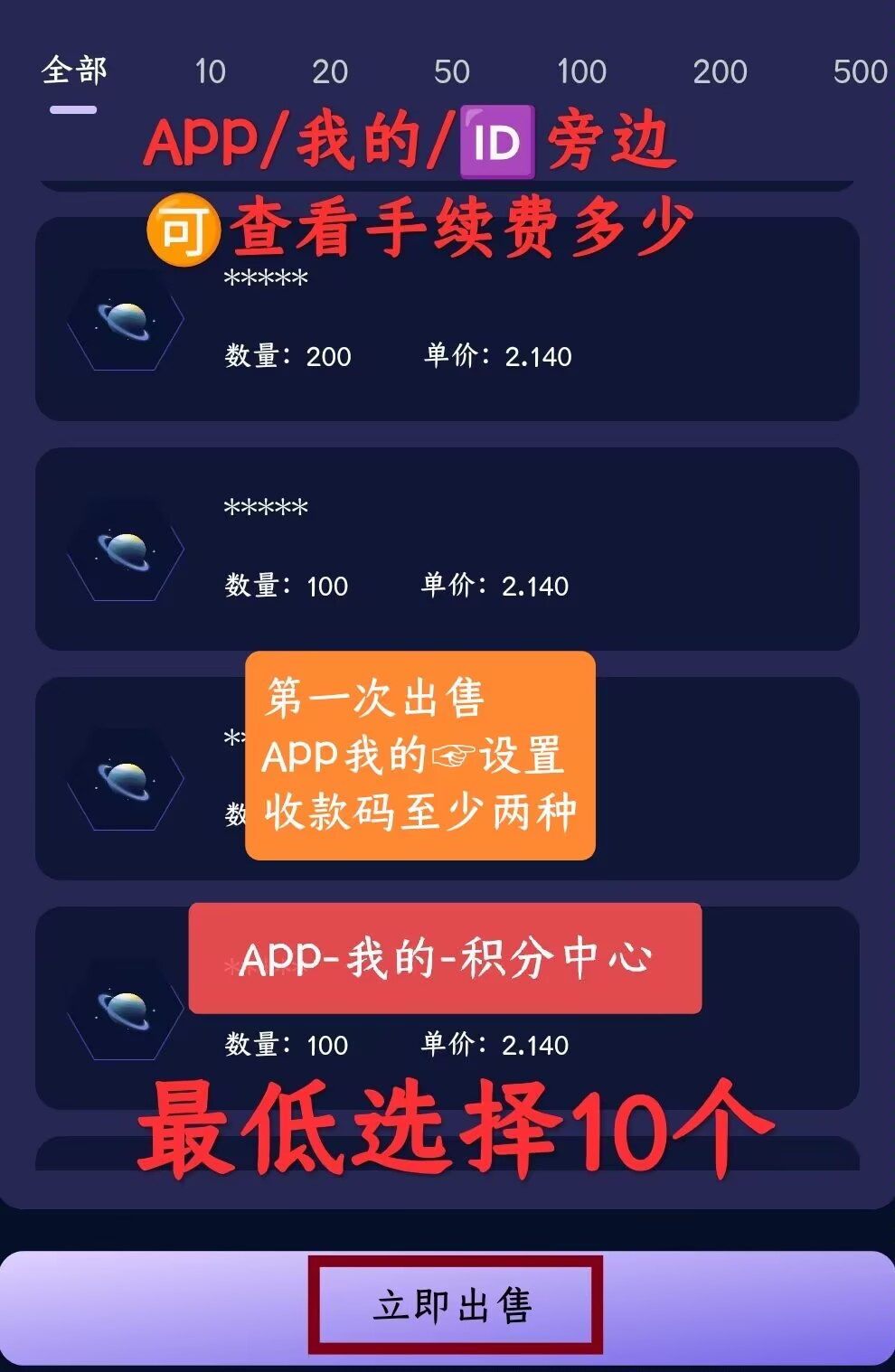 一个星星扶持直推扶持2（大量收新人，5月18号上线的）