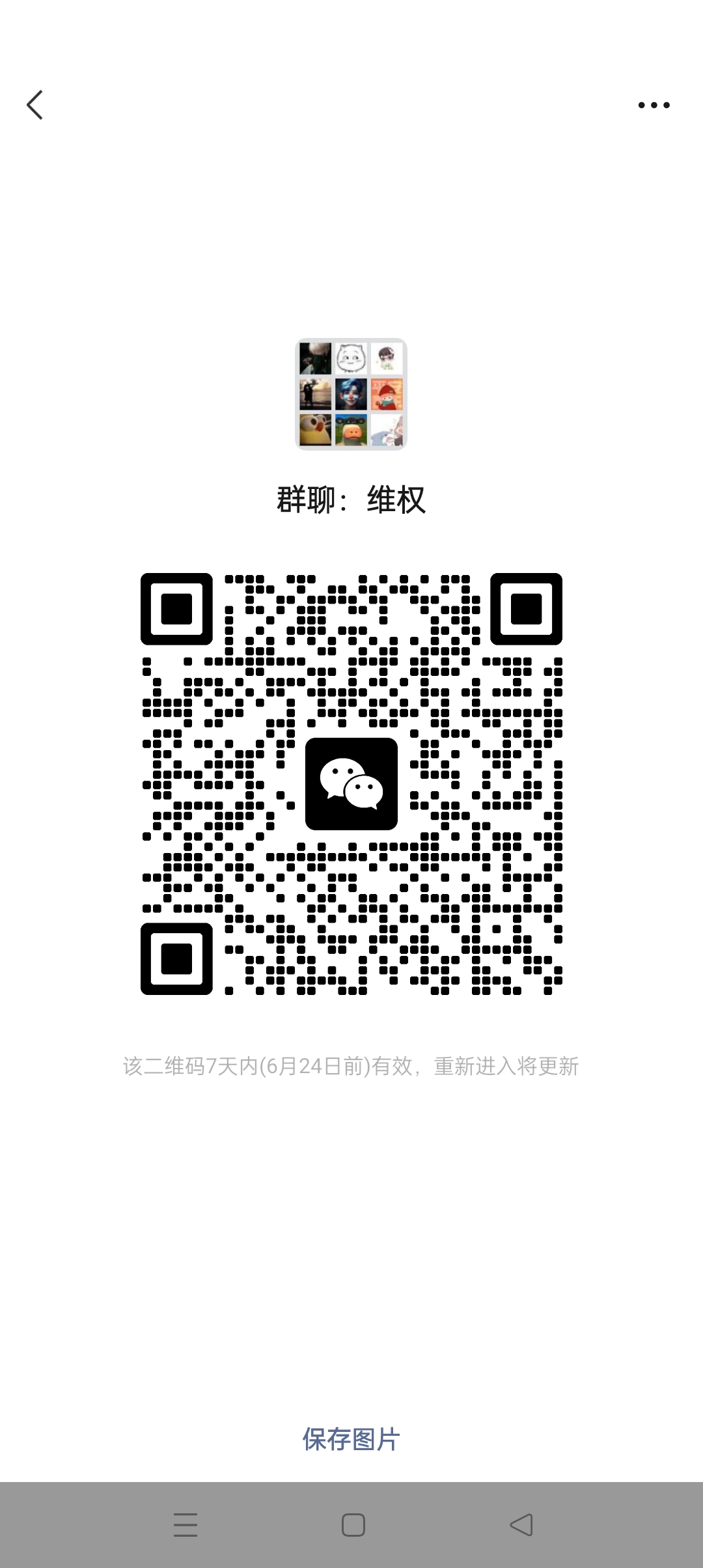 开心果树首码零撸，爬墙盘，零撸来了