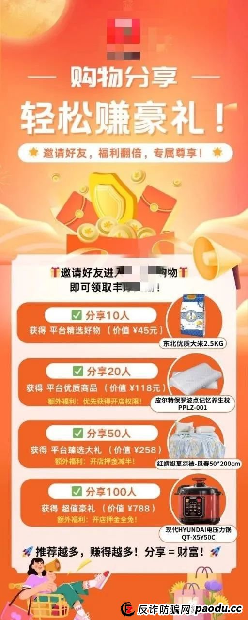今日曝光＂迪斯康特（Cdiscount）链商圈＂跨境电商资金盘骗局！