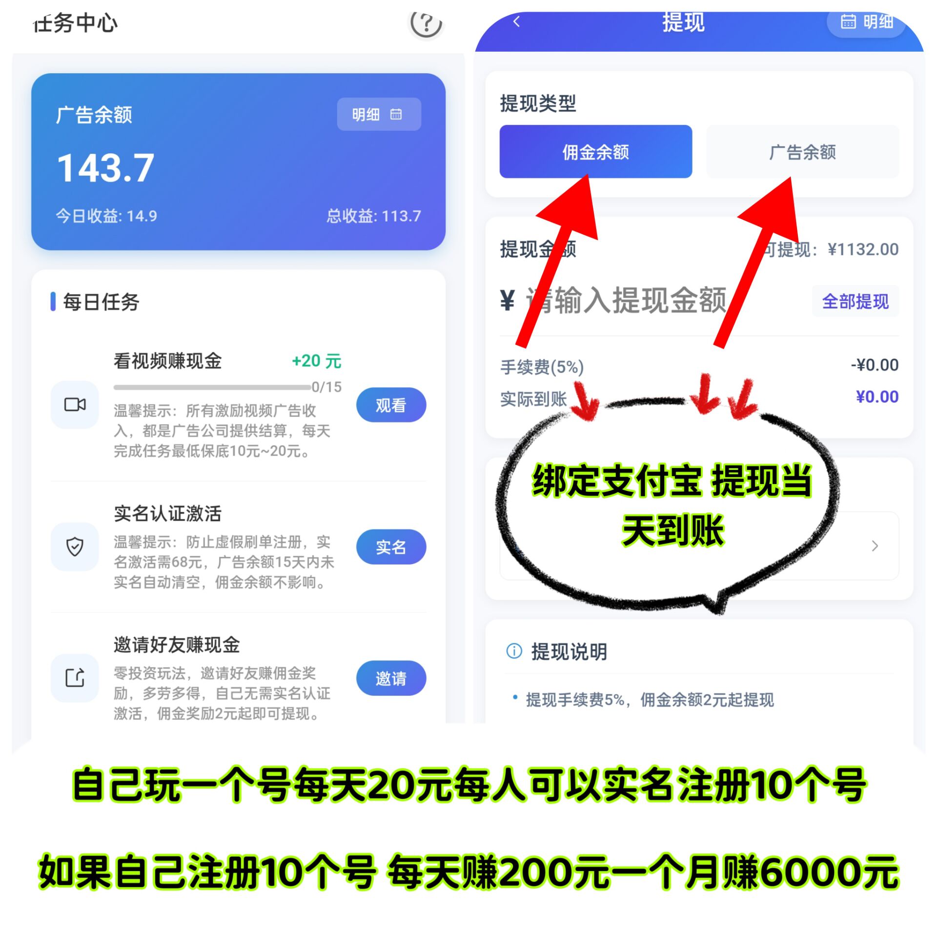 【千脉导航】每月保底6000+，看视频广告赚钱，包赔包赚，提现秒到。