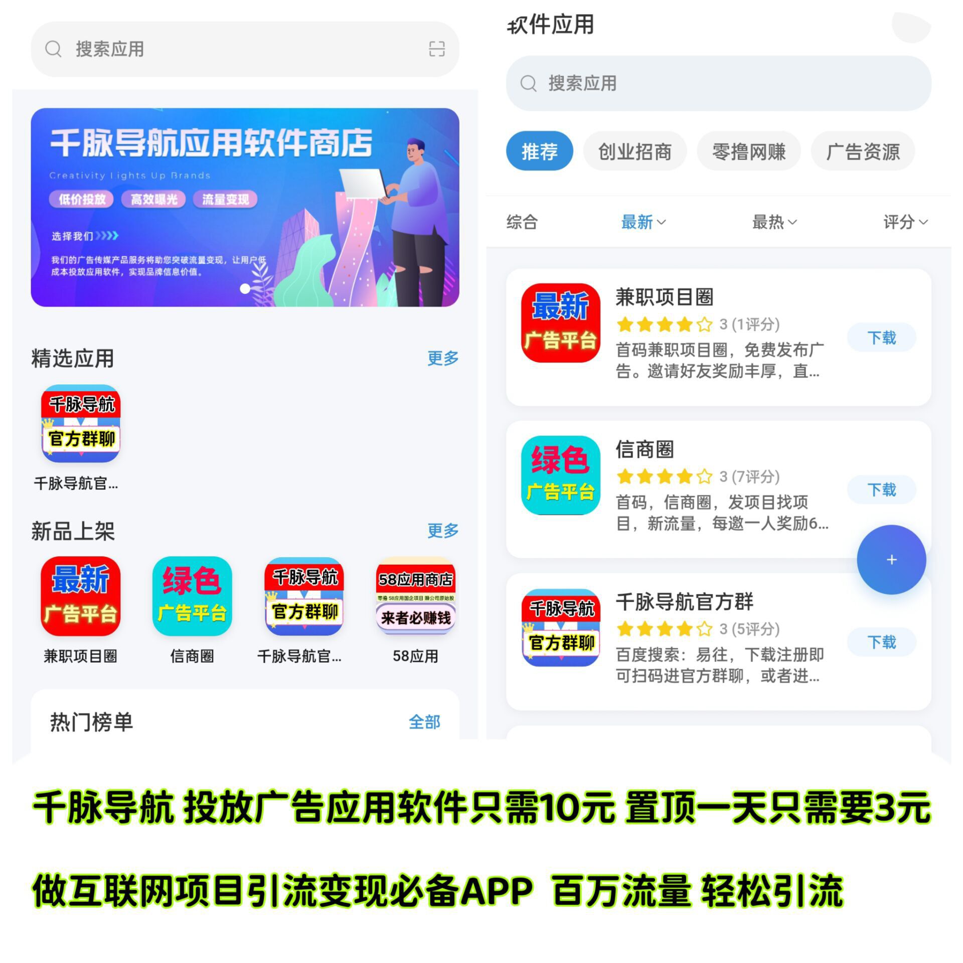 【千脉导航】每月保底6000+，看视频广告赚钱，包赔包赚，提现秒到。