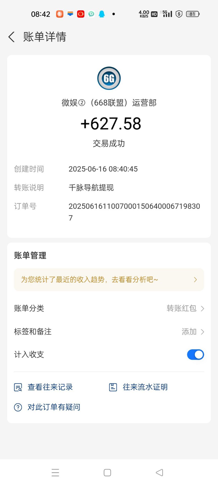 【千脉导航】每月保底6000+，看视频广告赚钱，包赔包赚，提现秒到。