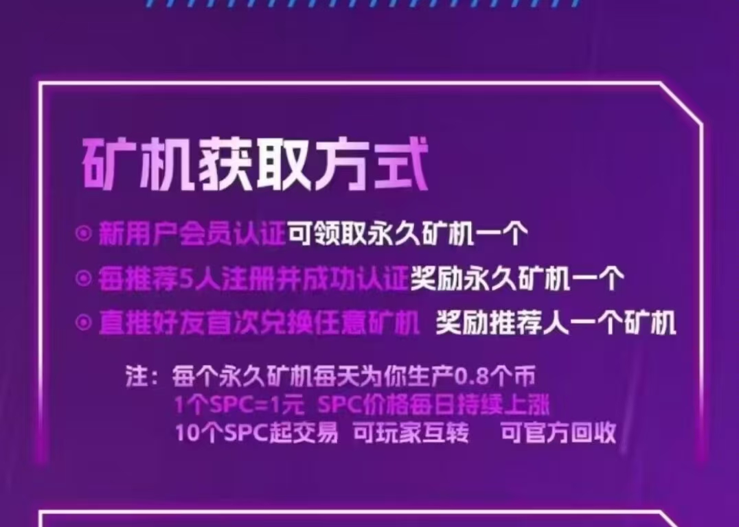 SPC 0撸，每天点下速度来新项目