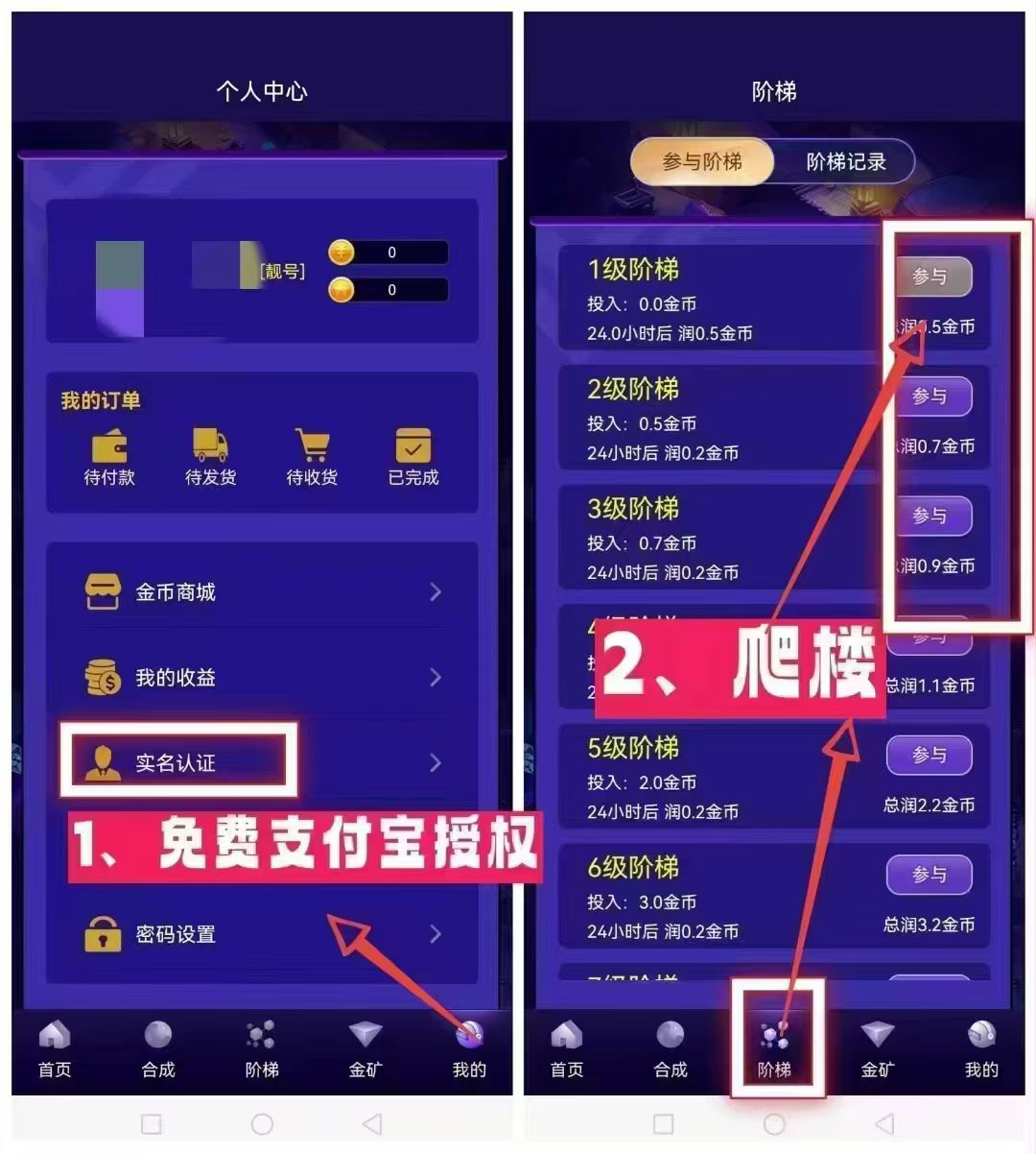 星潮小镇，零撸零撸零撸一天8个广告零撸1金币，闲鱼一金币5-6一个可以自己查马上就要激活码进场了，没注册的抓紧注册！！！​