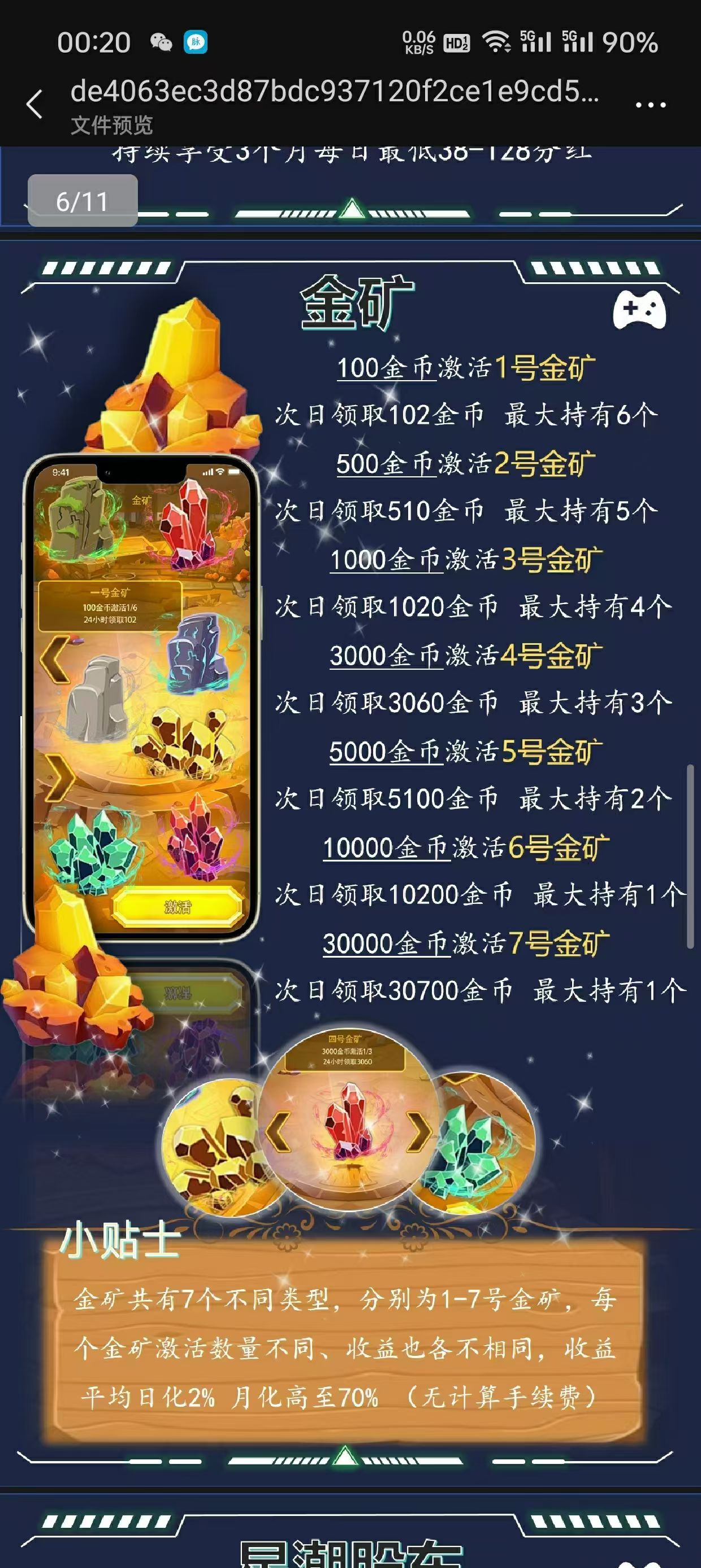 星潮小镇，零撸零撸零撸一天8个广告零撸1金币，闲鱼一金币5-6一个可以自己查马上就要激活码进场了，没注册的抓紧注册！！！​