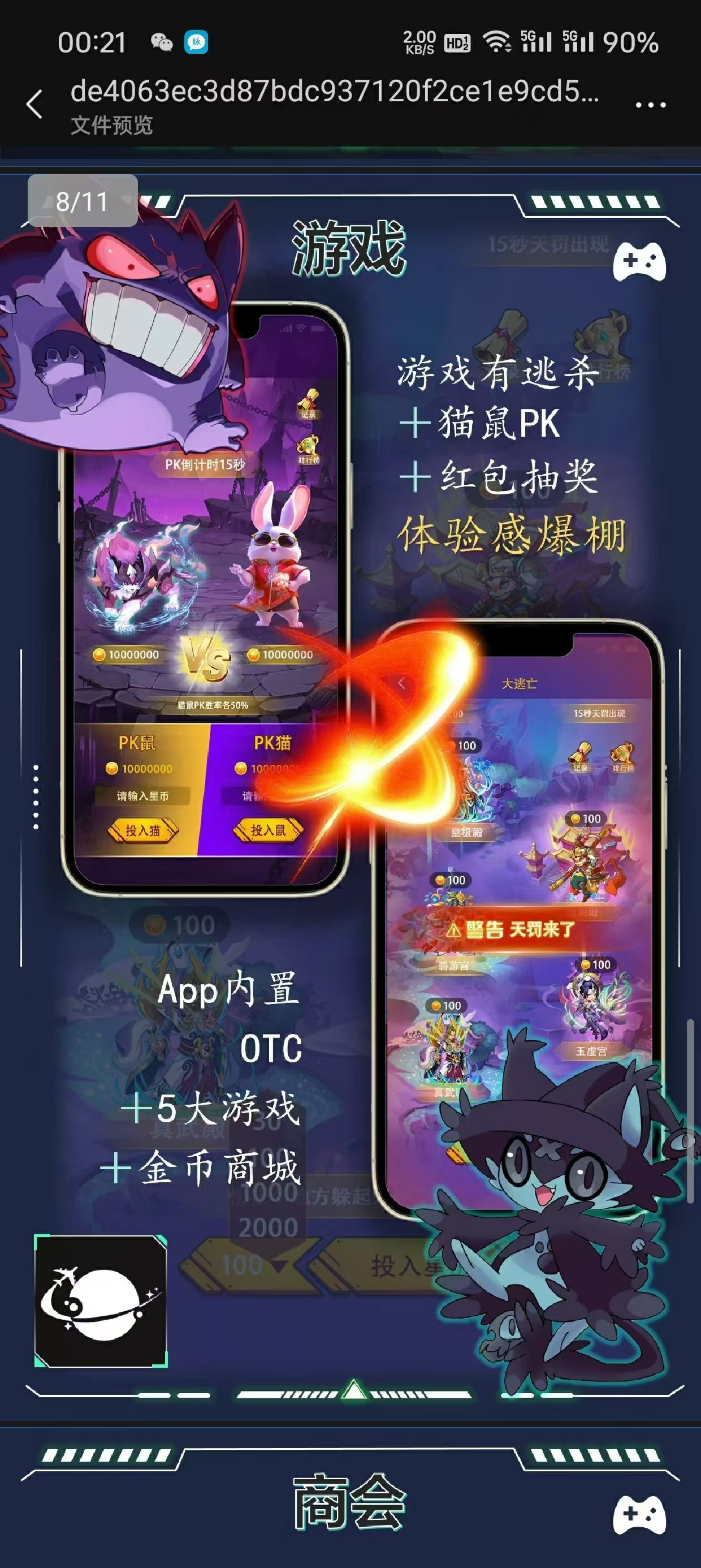 星潮小镇，零撸零撸零撸一天8个广告零撸1金币，闲鱼一金币5-6一个可以自己查马上就要激活码进场了，没注册的抓紧注册！！！​