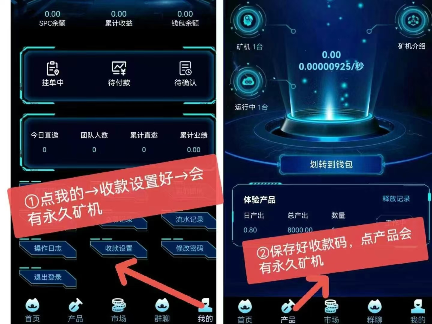SPC首码自动挂机挖矿赚钱