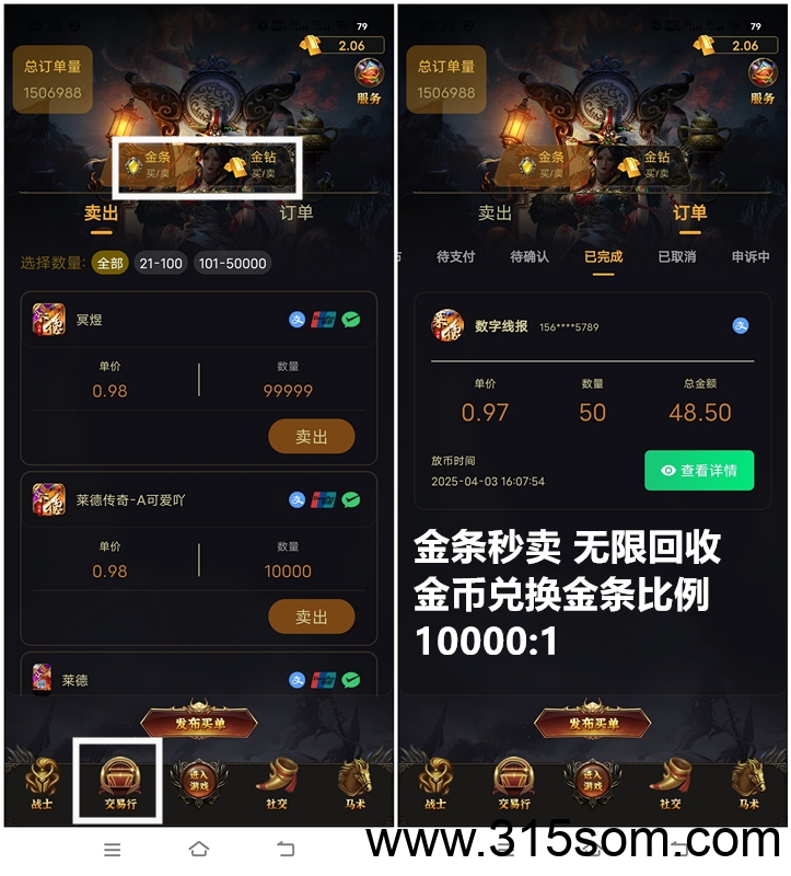 《莱德传奇》升星扶持 每天分红100米