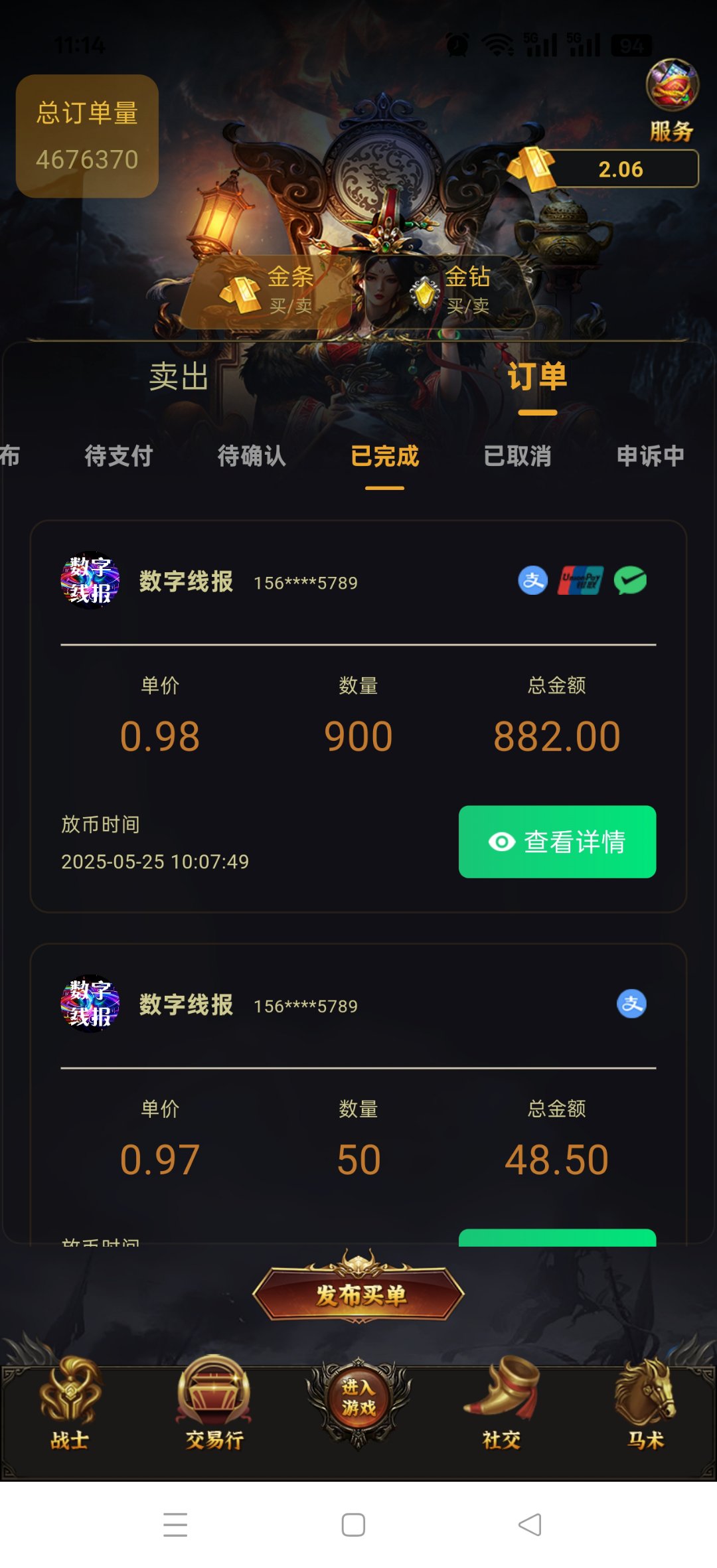 《莱德传奇》升星扶持 每天分红100米