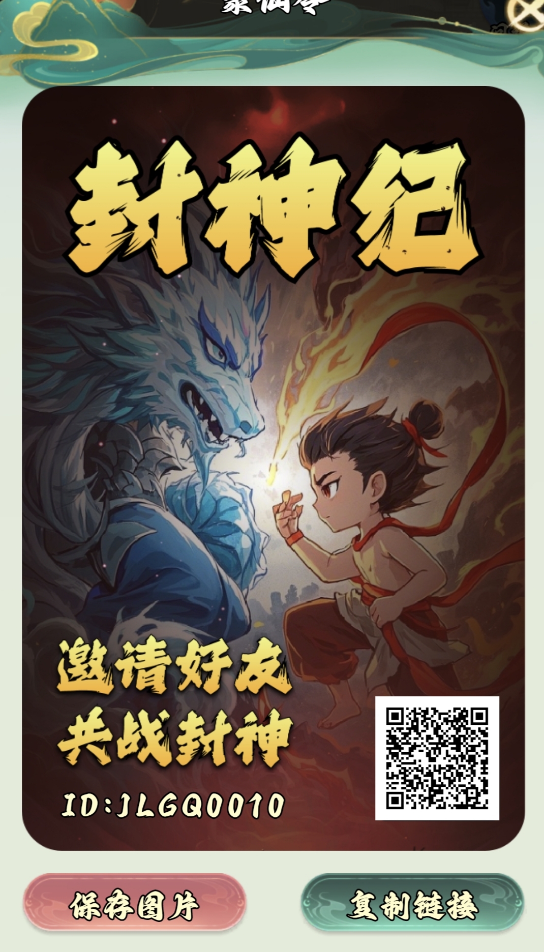 首码大IP封神纪，玩法多样十代收益！