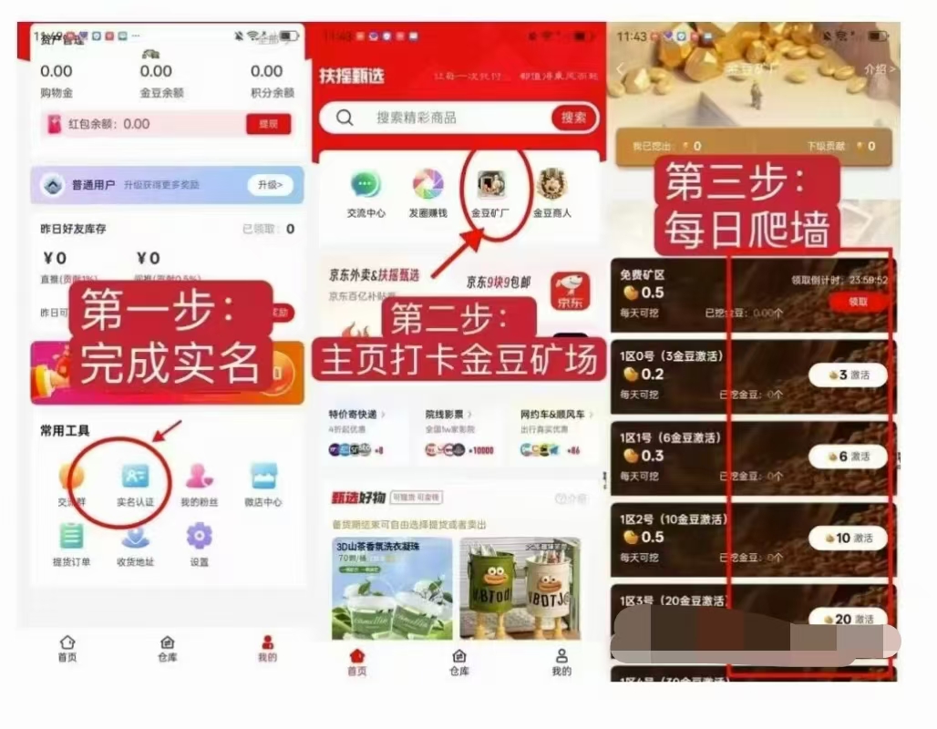 首码扶摇甄选零撸，趣购有约爬墙模式