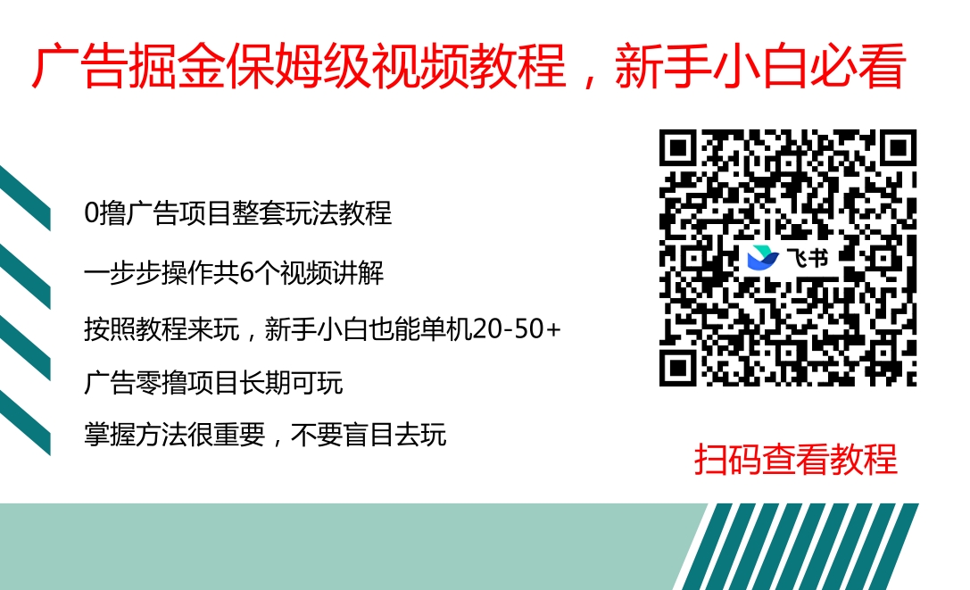 喵星突击看广告撸大包，全新玩法大放水，单机30-50+
