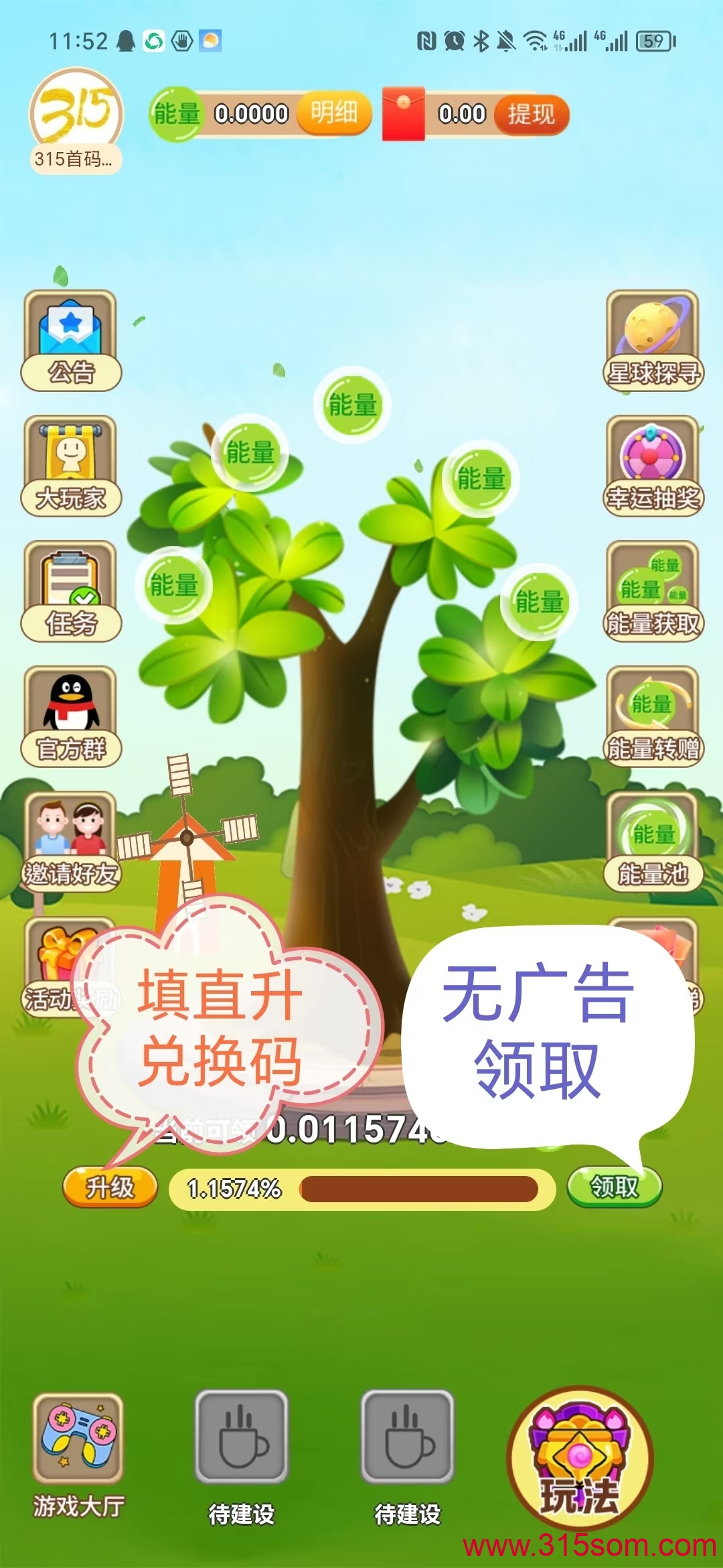 开心果树首码零撸，爬墙盘