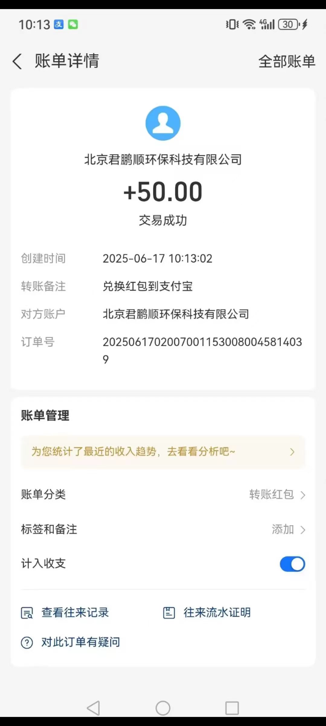 星汇智答最新看广告平台，每天有公告出保底收益，不用养机。