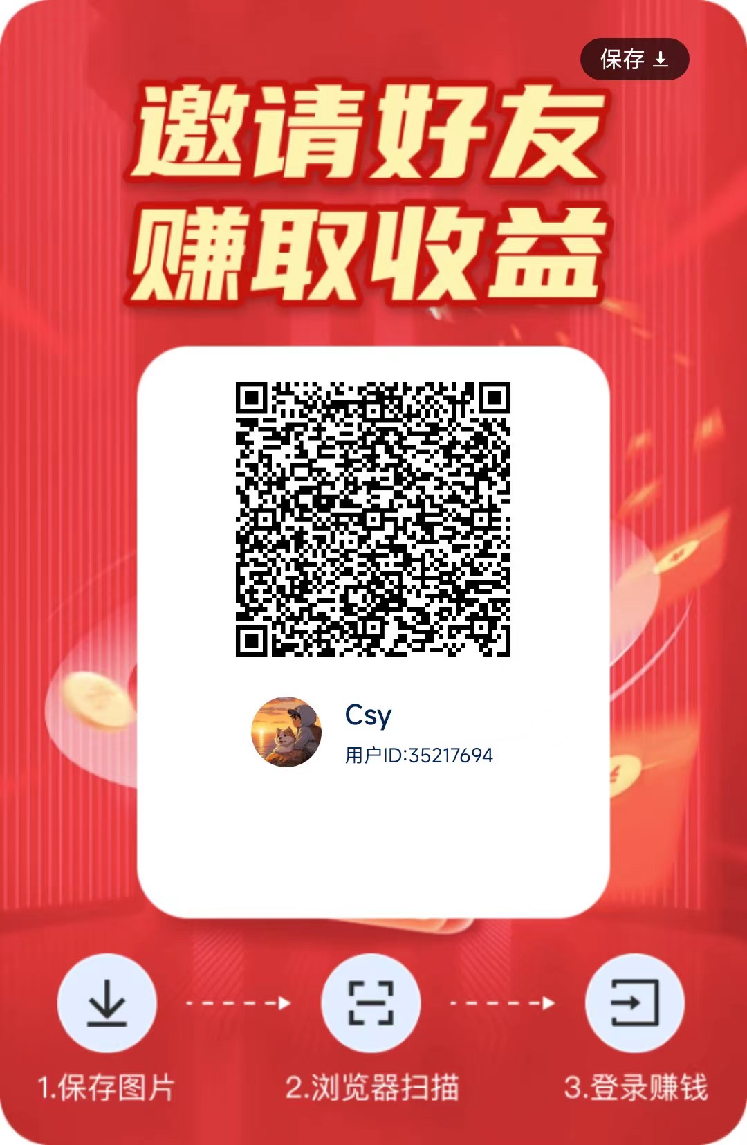 星汇智答最新看广告平台，每天有公告出保底收益，不用养机。