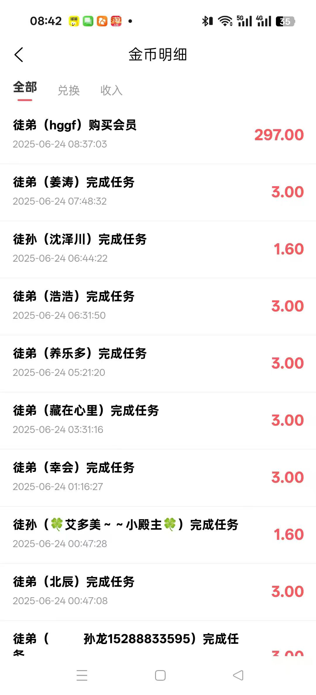 首码看客帮，全新模式0撸，看直播就可以赚米，亲测到账