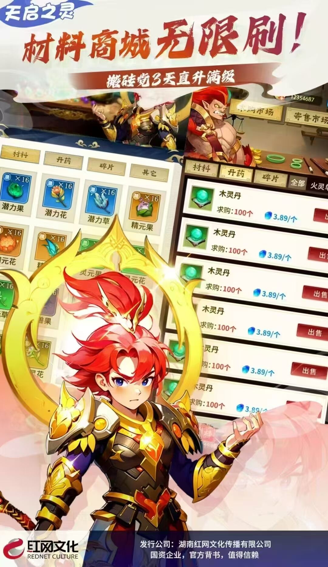 天启之灵，首码即将来袭，逆天纪升级版，团队扶持拉满