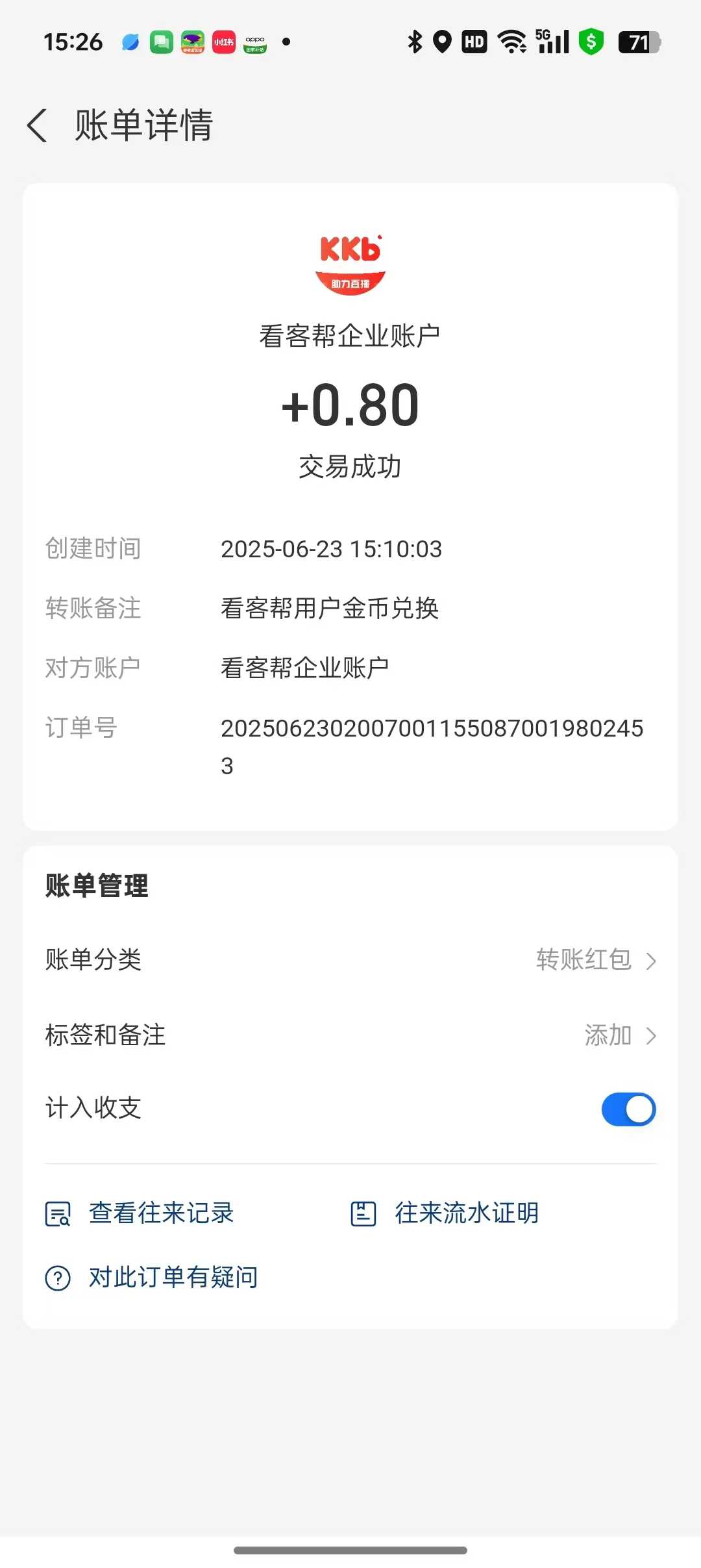 看客帮，0撸，首码、看直播赚米
