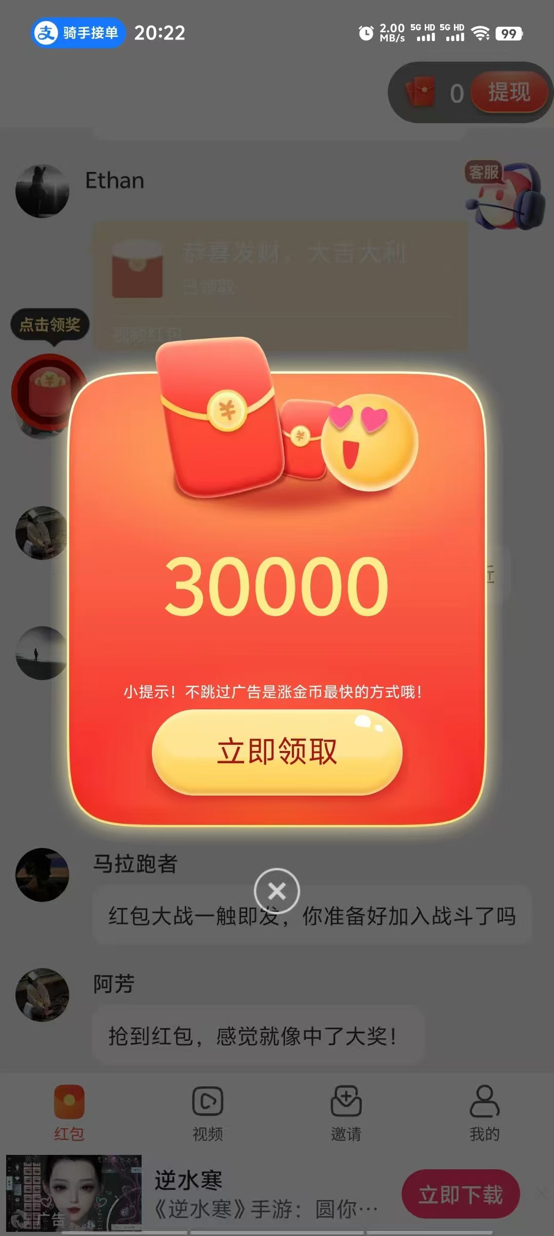 首码〖很好赚〗，零撸广告赚，广告收益高，保底，