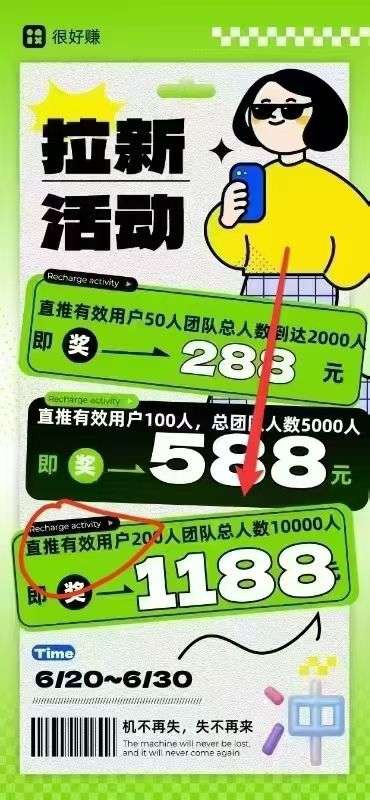 首码〖很好赚〗，零撸广告赚，广告收益高，保底，