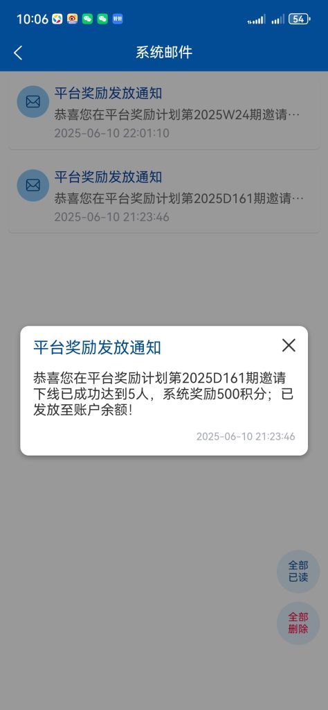 《华尔街》一键接马拉新新平台，单号收益70+