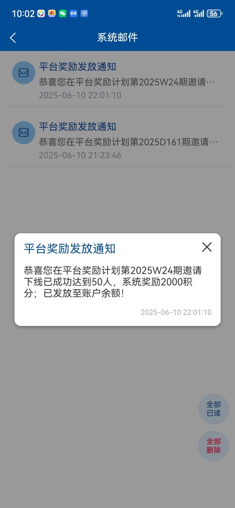 《华尔街》一键接马拉新新平台，单号收益70+