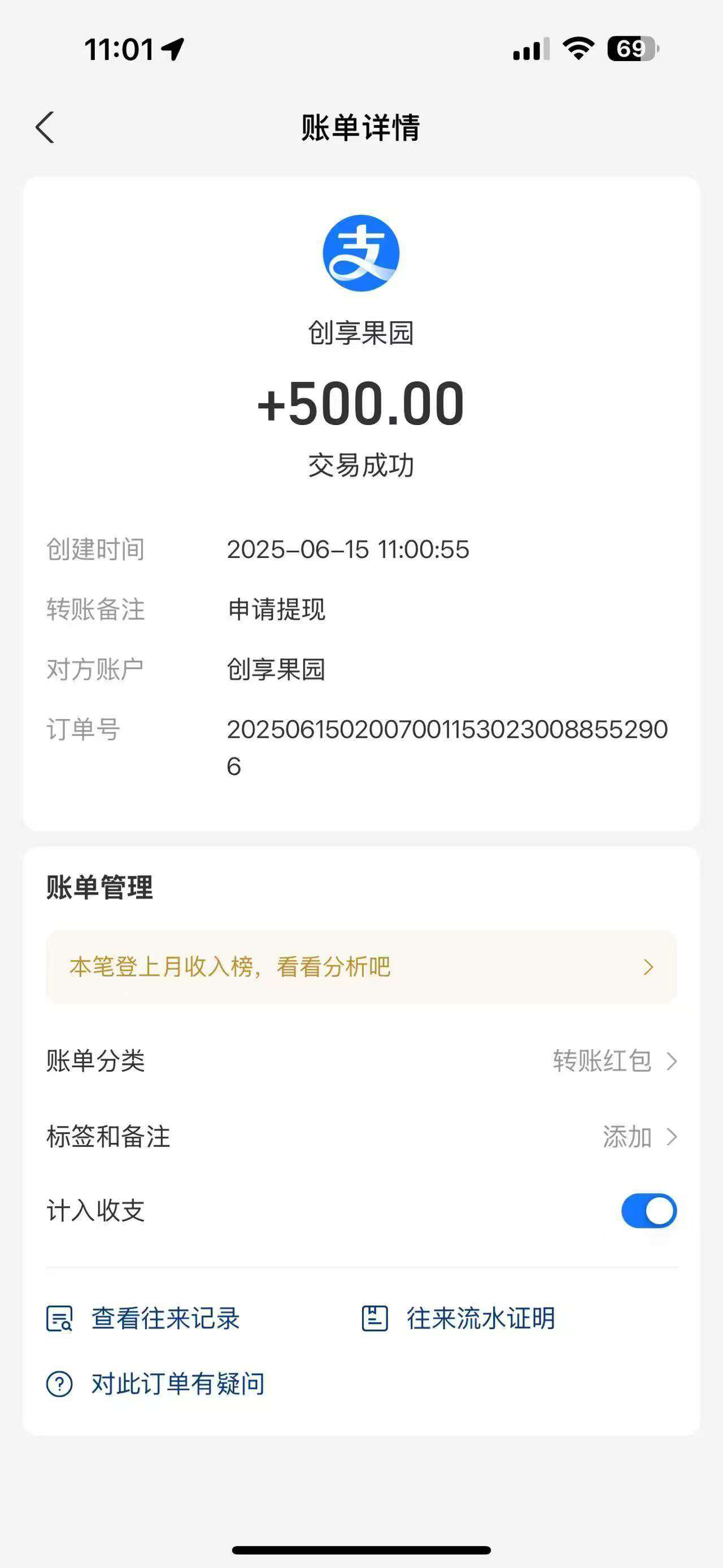 创享果园，注册奖励，最新模式，抓紧上车。
