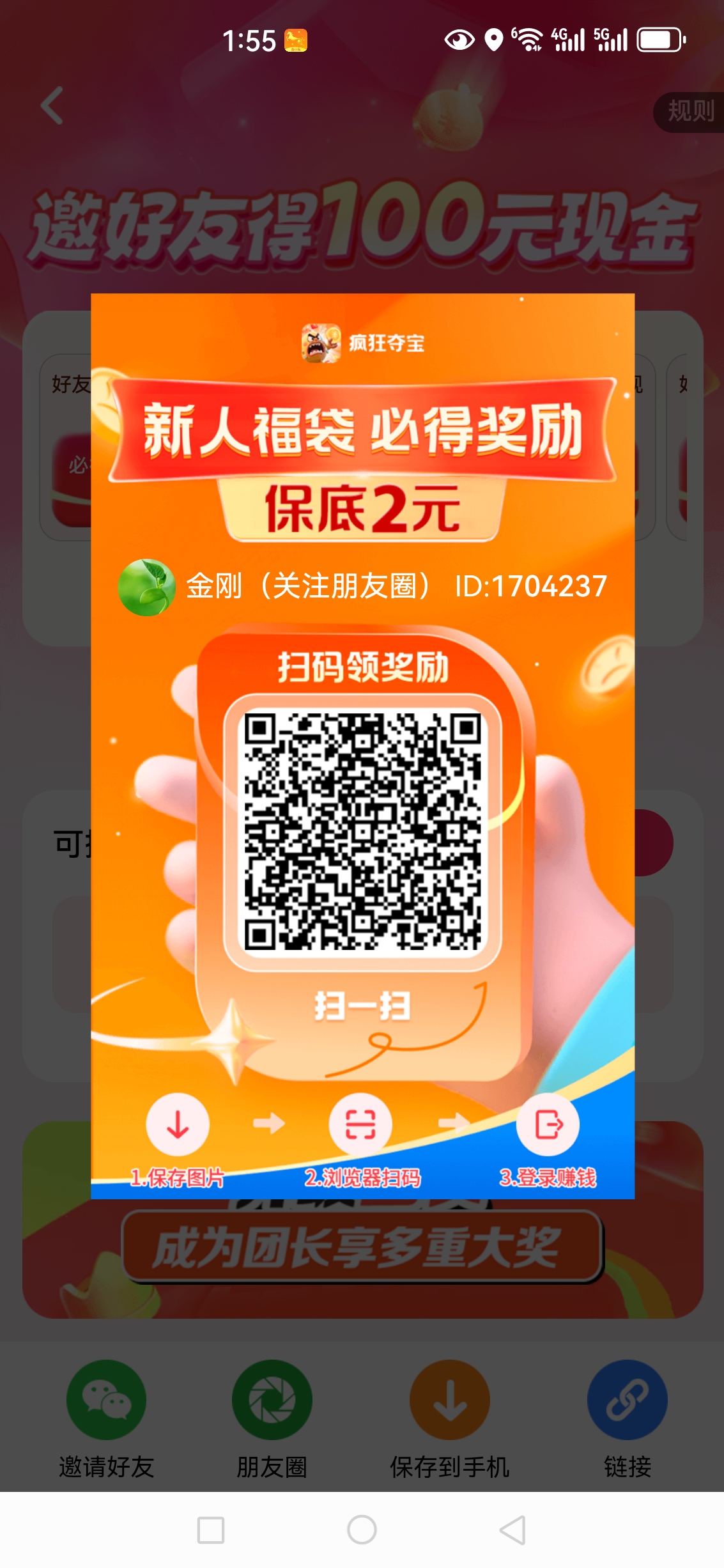 疯狂夺宝，看资讯，连包50000顶包连开，提现秒到，