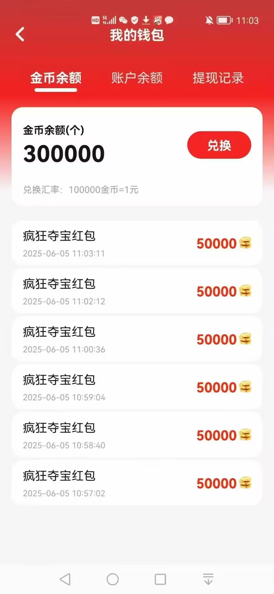 疯狂夺宝，看资讯，连包50000顶包连开，提现秒到，
