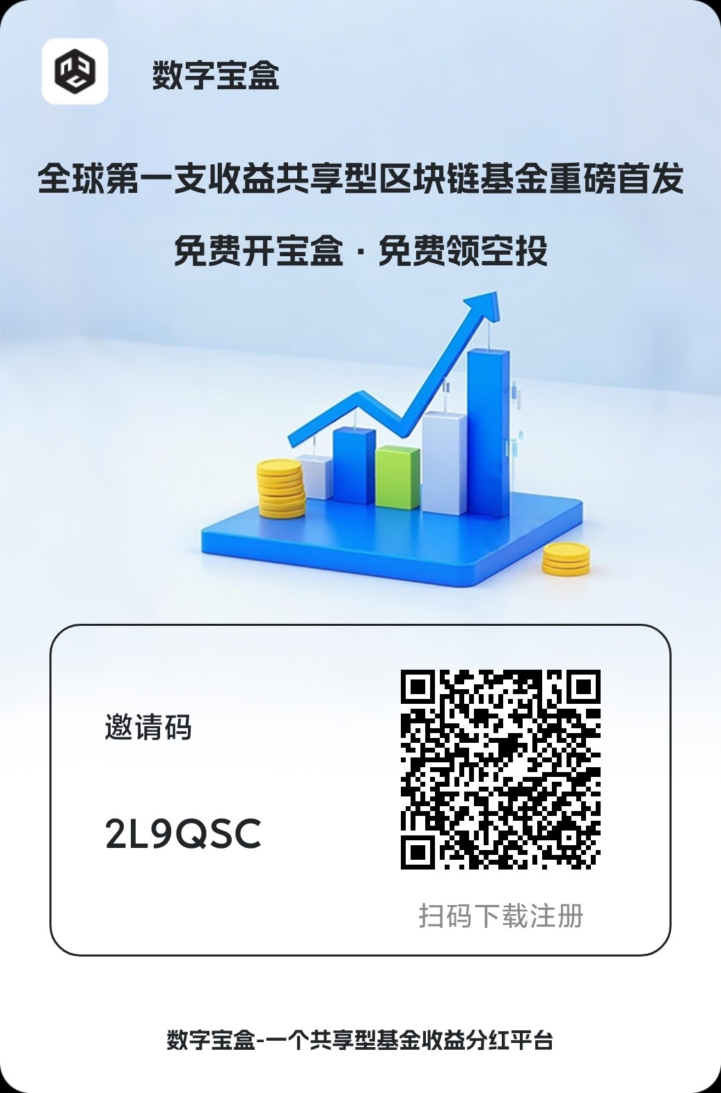 数字宝盒 高产期速度上车吃肉