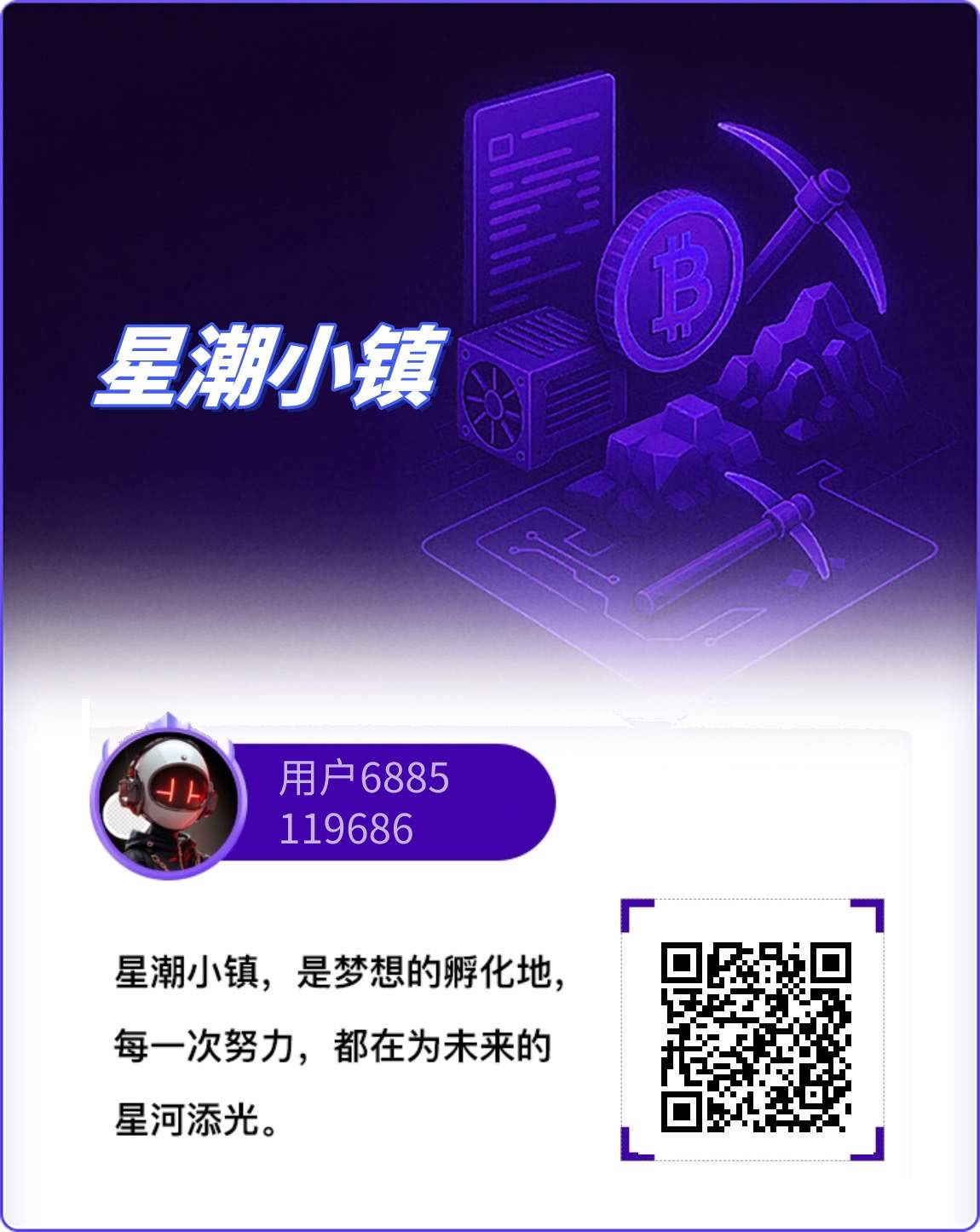 星潮小镇（爬墙零撸王），全网热度最高的零撸项目