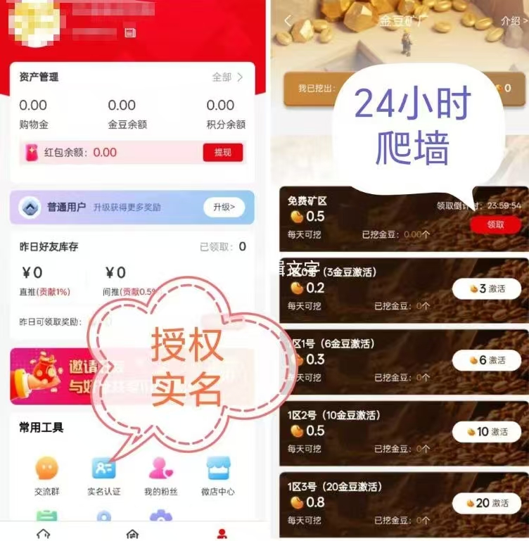 首码2025扶摇甄选项目，招爬1-30级选手！跨年神盘致富2025！
