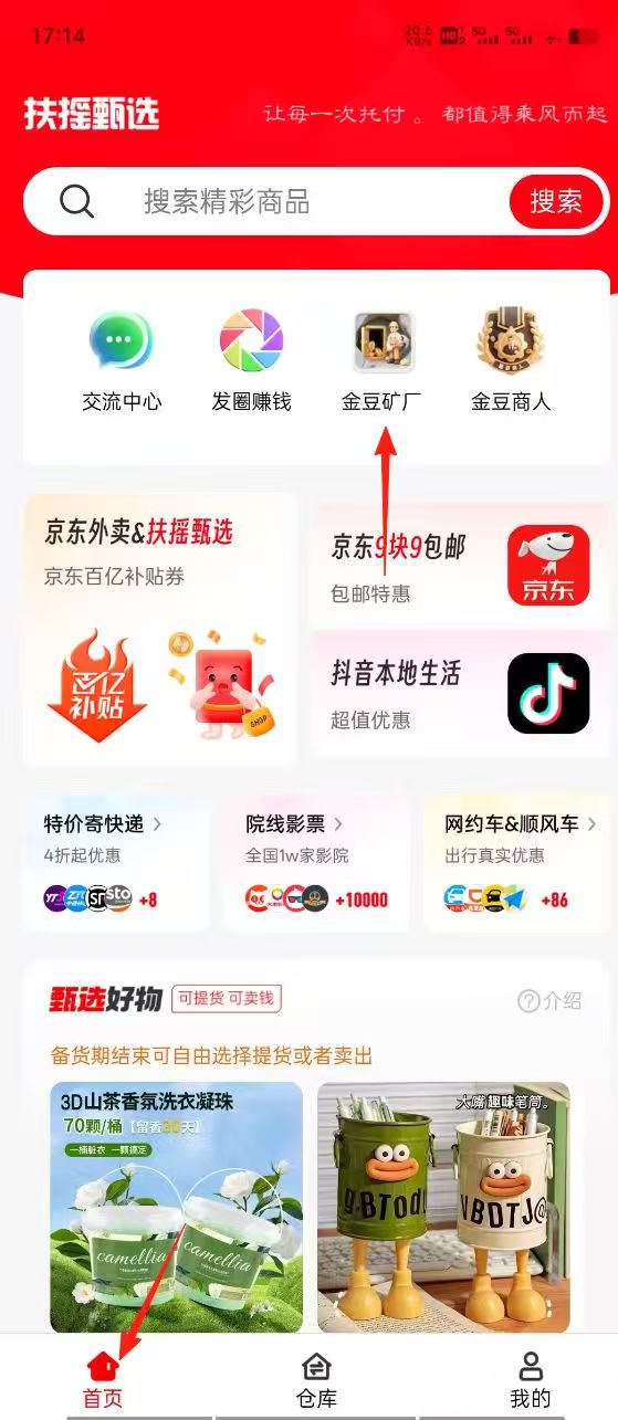 首码2025扶摇甄选项目，招爬1-30级选手！跨年神盘致富2025！