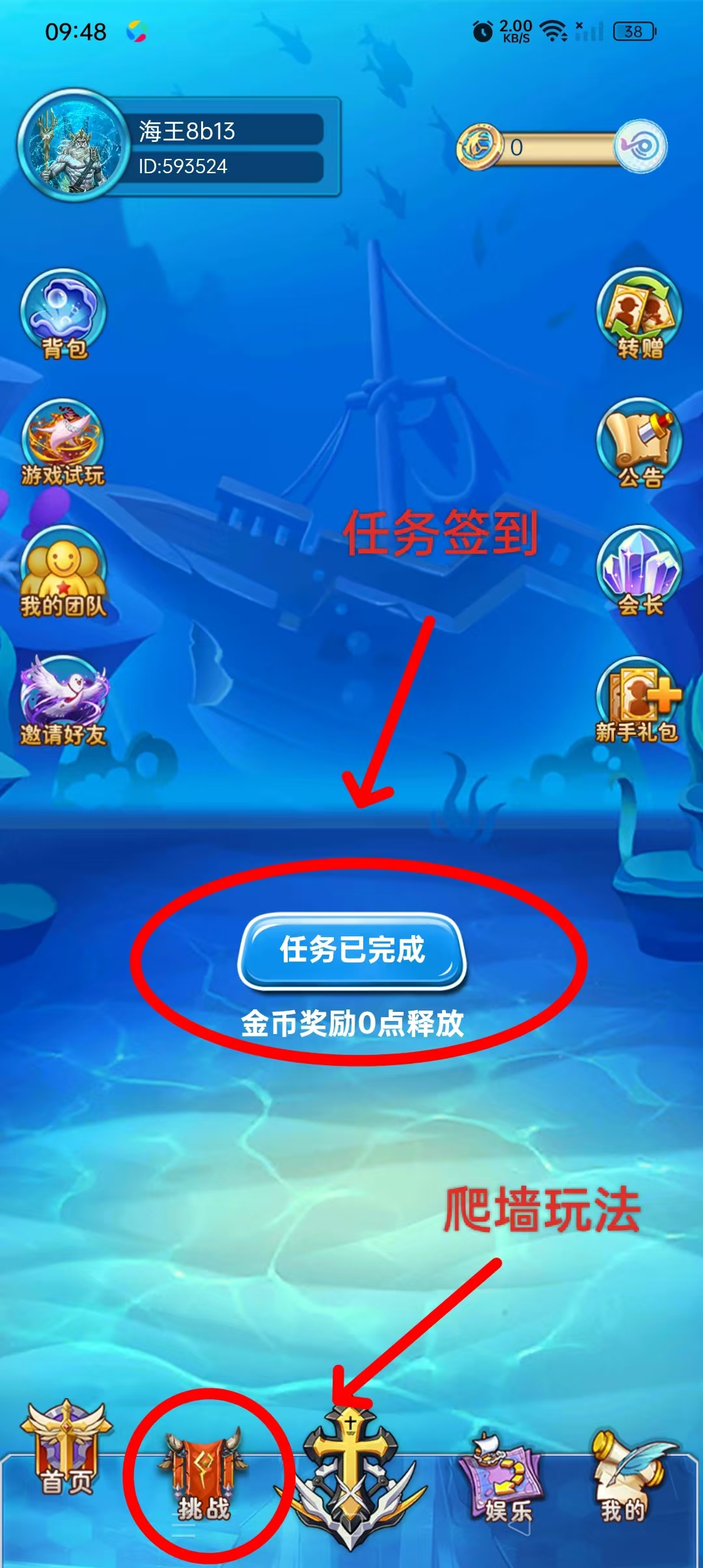 首码0撸海王计划，免费送38海王卡，好项目不要错过！