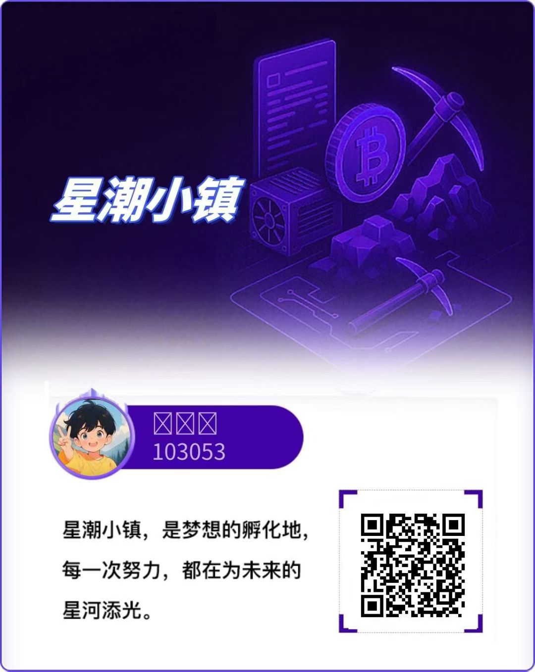 星潮小镇,零撸零撸零撸一天8个广告零撸1金币,闲鱼一金币5-6一个可以自己查马上就要激活码进场了,没注册的抓紧