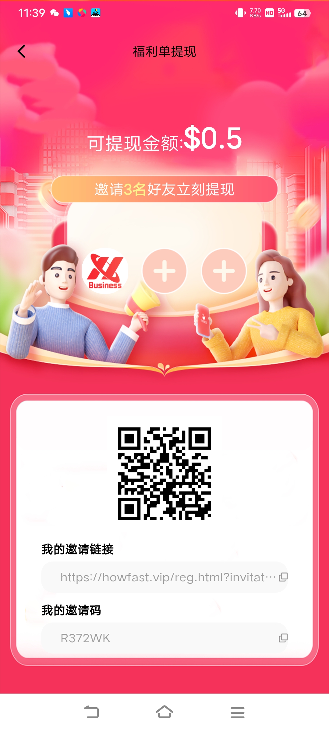 好物通赚美金项目刚出项目